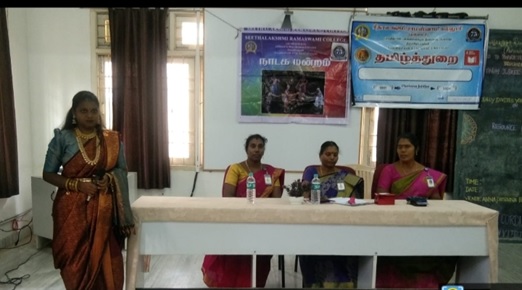 NADAGA MANDRAM