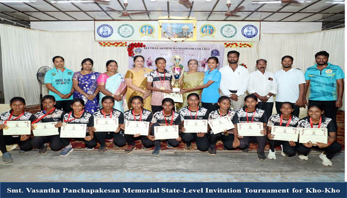 Seethalakshmi Ramaswami College